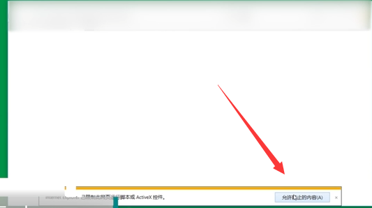 怎么打开SWF格式的文件