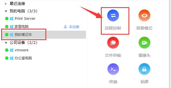 《todesk》远程如何显示双屏
