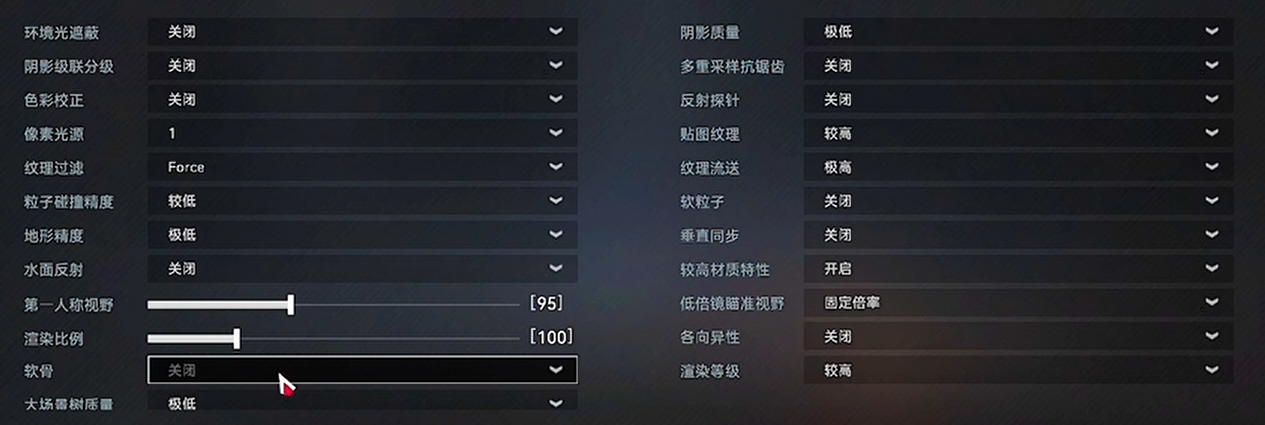 《生死狙击2》游戏画面帧数提高教程