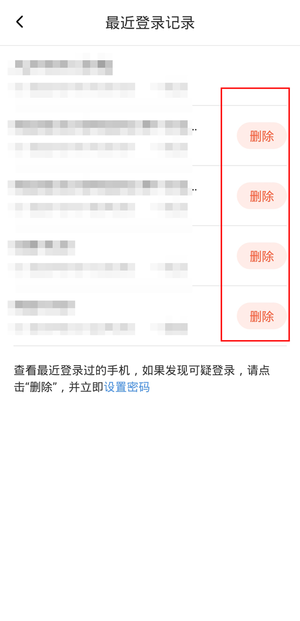 《喜马拉雅》能同时登录几个手机
