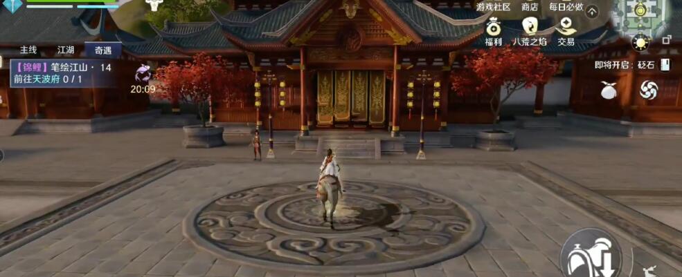 《天涯明月刀手游》奇遇攻略：笔绘江山