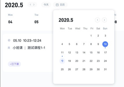 《直播云》如何查看课程回放
