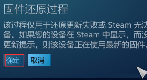 《Steam》如何还原Steam控制器固件