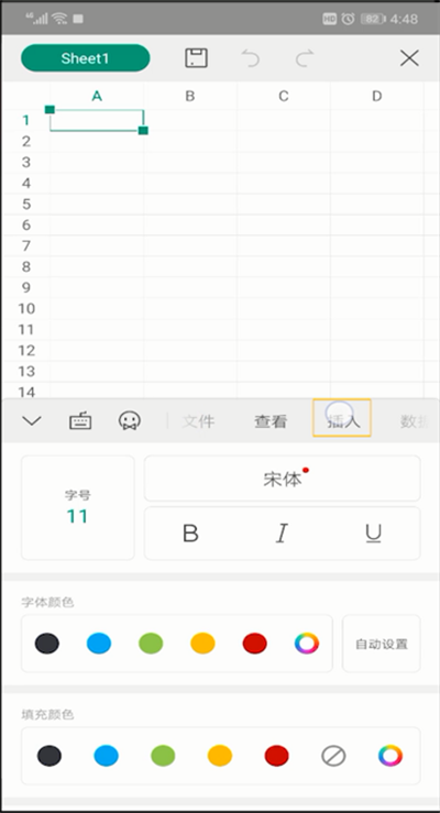 《手机wps》怎么在表格里添加图片