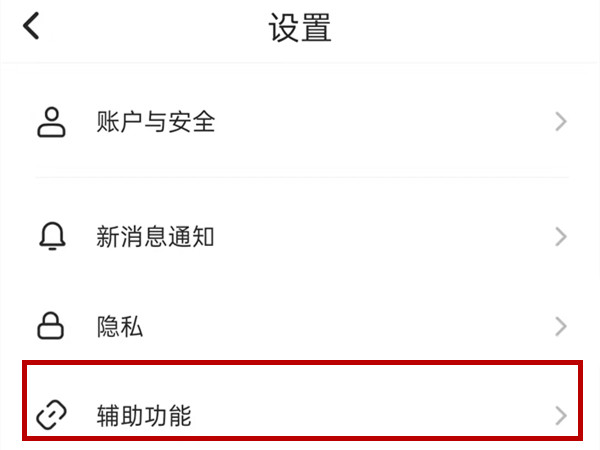 《soul》怎么恢复聊天记录
