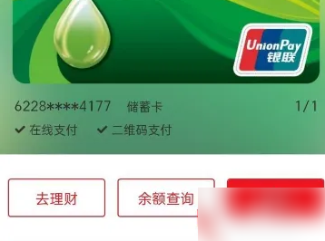 《云闪付》定期存款在哪里看