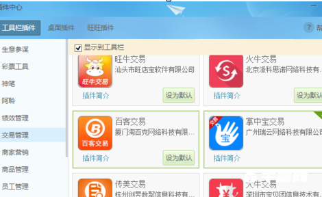 《千牛工作台》怎么修改订单价格