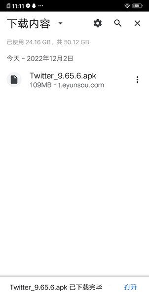 《Twitter》安卓版下载及安装教程