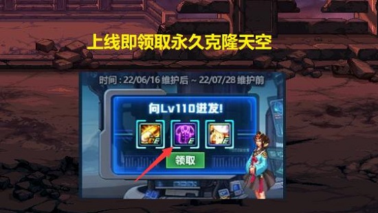 《dnf》天空套怎么获得