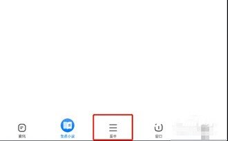 《360手机浏览器》上网痕迹怎么清除