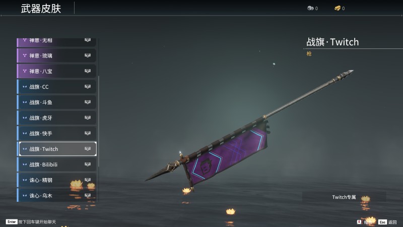 《永劫无间》长枪全皮肤介绍