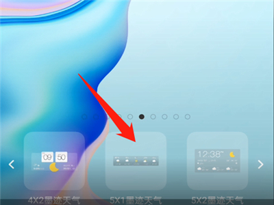 《墨迹天气》怎么设置到桌面显示