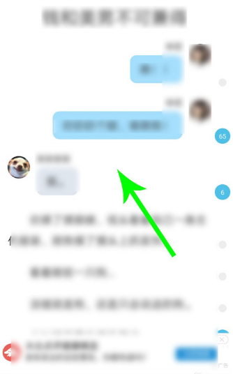 《话本小说》怎么开启主角模式