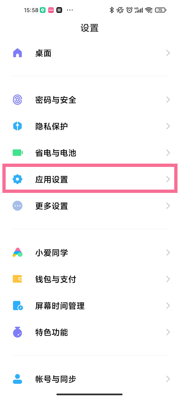 《讯飞输入法》怎么清除数据