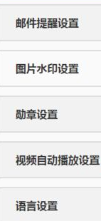 《微博》怎么关闭视频自动播放