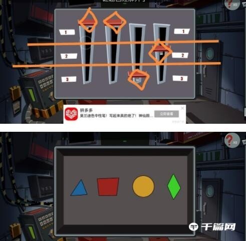 《关不住先生》第六关怎么过