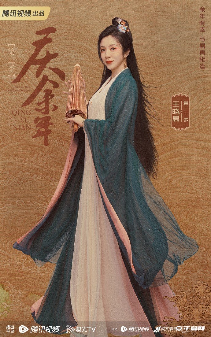 《庆余年2》官宣阵容