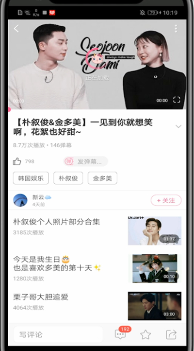 《韩剧tv》怎么举报评论
