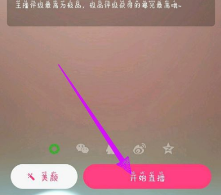 《花椒直播》怎么清屏