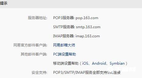 《网易闪电邮》怎么收取历史邮件