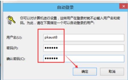Win10取消开机密码方法教程