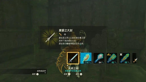 《塞尔达传说王国之泪》德依布朗遗迹解谜攻略分享