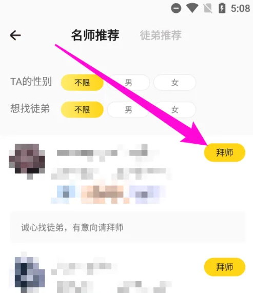 《戏鲸》怎么拜师