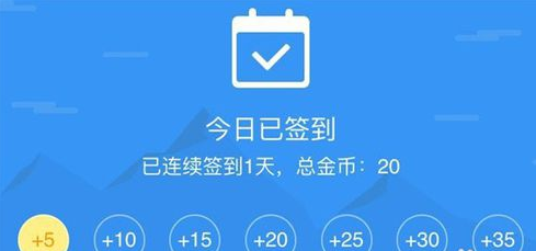 《腾讯微云》怎么签到