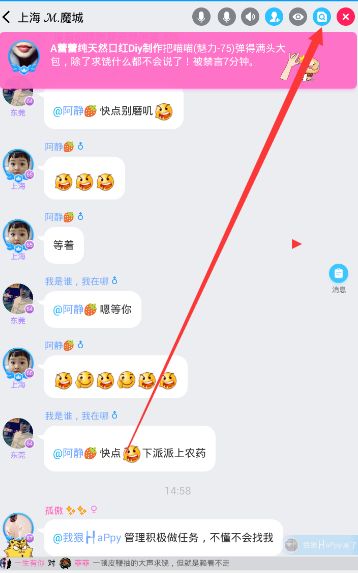 《派派》怎么设置家族管理员