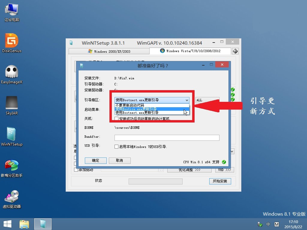 如何安装操作系统（WIM/ESD系统文件安装三种方法方法/教程）