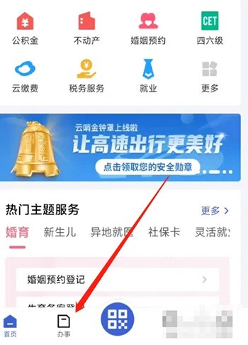 《鄂汇办》怎么交灵活就业社保