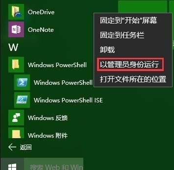 Win10自带浏览器怎么找回来