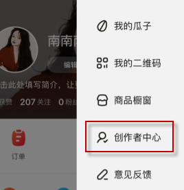 《点淘》怎么实名认证