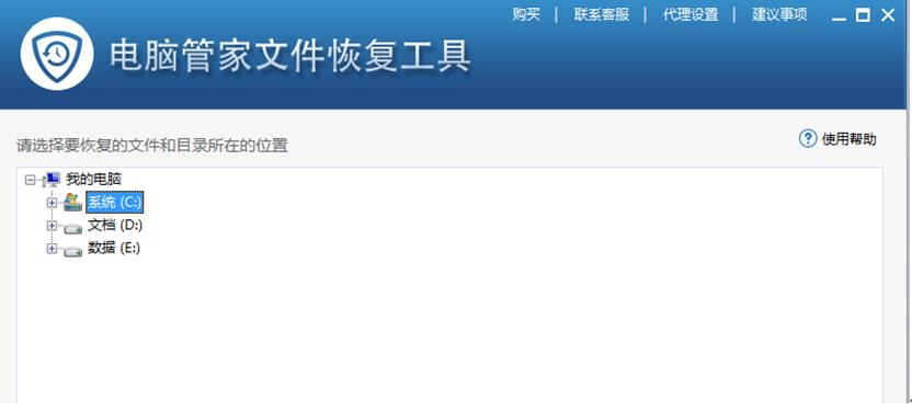 《电脑管家》怎么恢复删除的文件