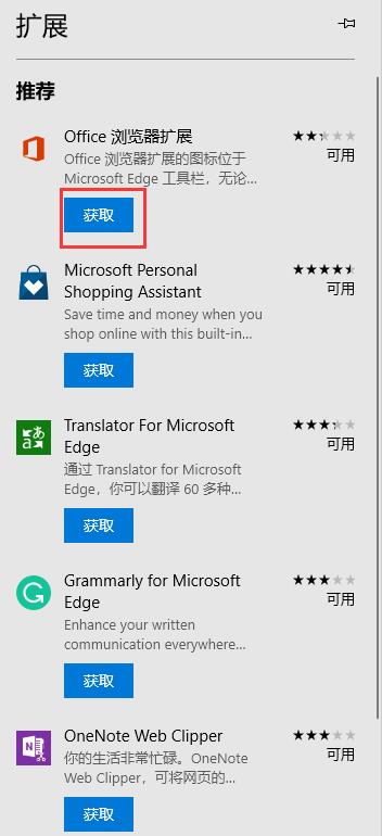 《Edge浏览器》怎么使用