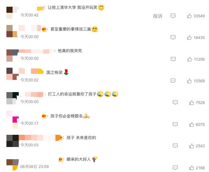 孩子你配享太庙是什么梗