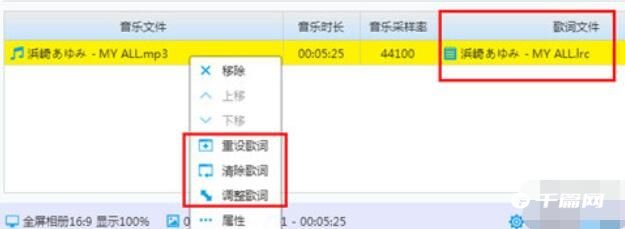 《猫猫影楼相册》怎么自定义歌词