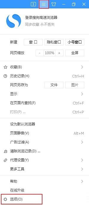 《搜狗浏览器》鼠标怎么显示轨迹