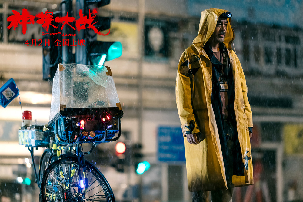 神探大战(2022)的剧照 神探大战(2022)的剧照
