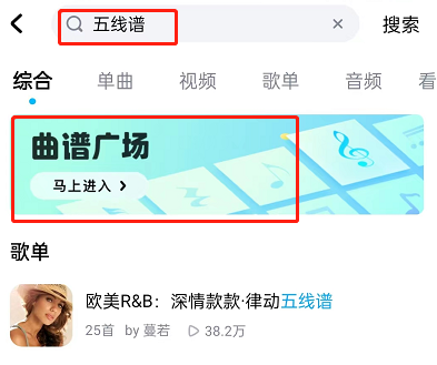 《酷狗音乐》AI曲谱在哪看