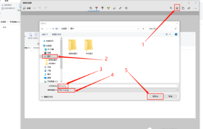 Win10自带截图怎么使用