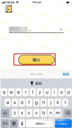 《喵喵记账》怎么修改昵称