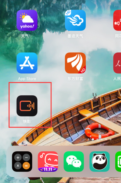 《快影》怎么剪辑视频