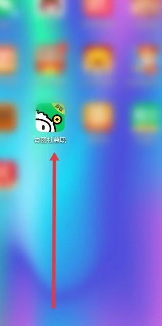 《青团社兼职》怎么关闭互动消息