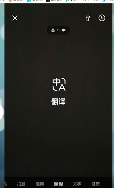 《夸克浏览器》怎么自动翻译