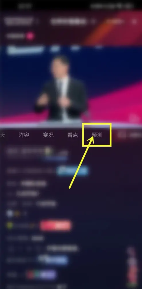 《抖音》怎么压世界杯