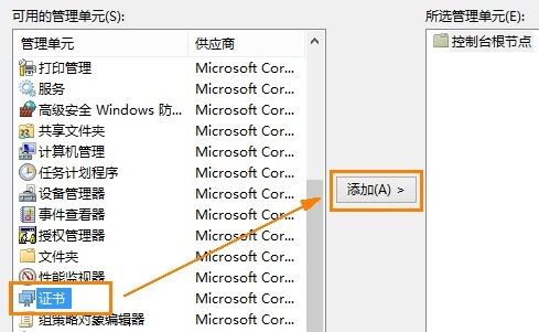 Win8系统安全证书过期解决教程