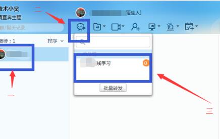 《千牛》怎么转接其他客服
