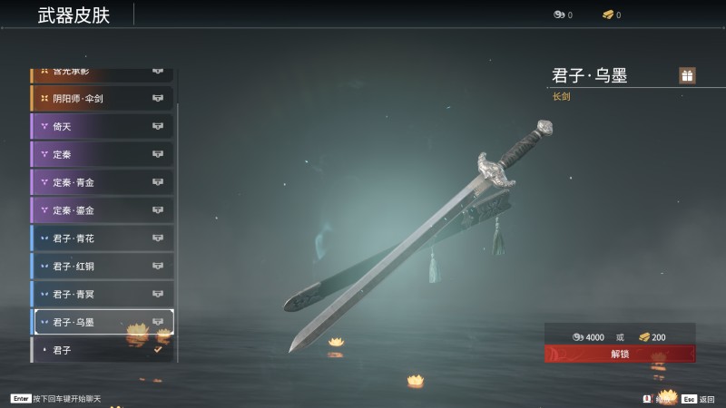 《永劫无间》长剑全皮肤图鉴一览