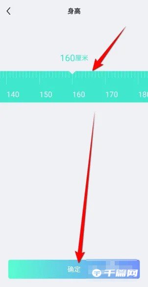 《每日瑜伽》怎么设置自己的身高